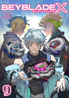 BEYBLADE X(ベイブレード エックス)