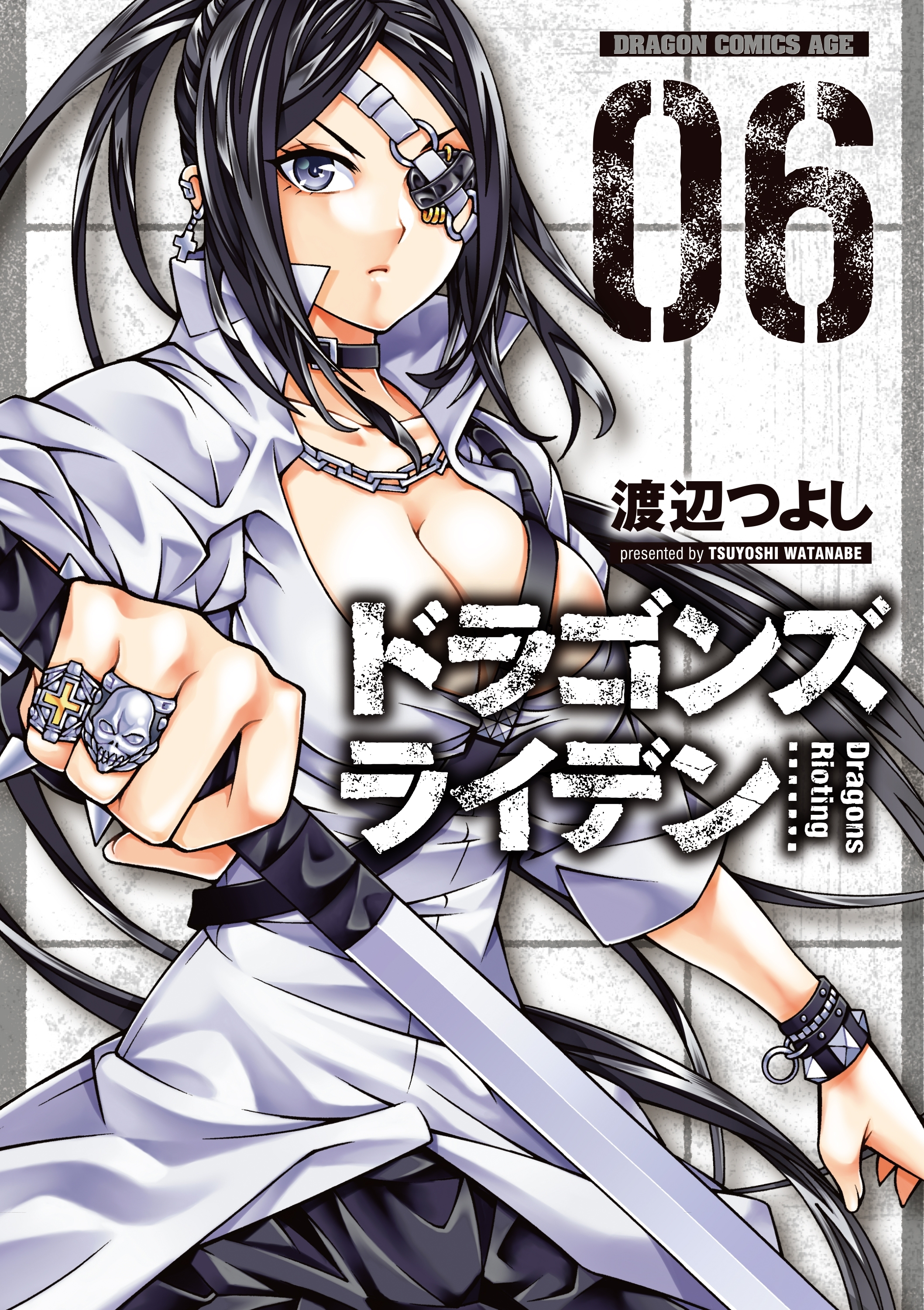 ドラゴンズ ライデン 6 無料 試し読みなら Amebaマンガ 旧 読書のお時間です