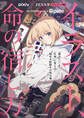 pixiv×ZEN大学 クリエイティブ講座 イラスト、命の宿し方 「描きたい」を「仕事」に変える! 悩める絵描きの処方箋