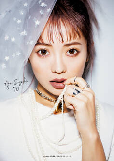 Aya Suzuki 10