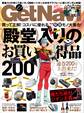 GetNavi2015年12月号