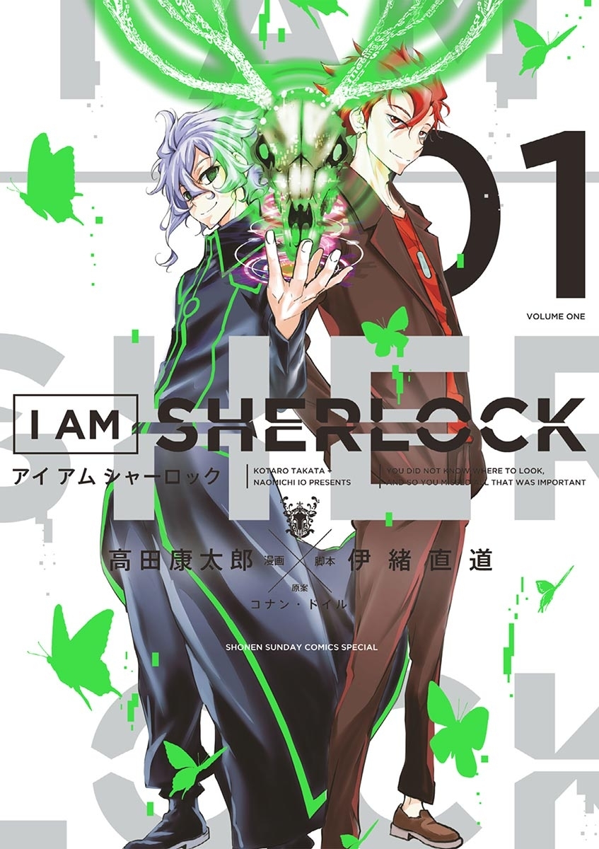 【期間限定　無料お試し版　閲覧期限2026年7月23日】Ｉ　ＡＭ　ＳＨＥＲＬＯＣＫ　1