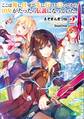 ここは俺に任せて先に行けと言ってから10年がたったら伝説になっていた。2