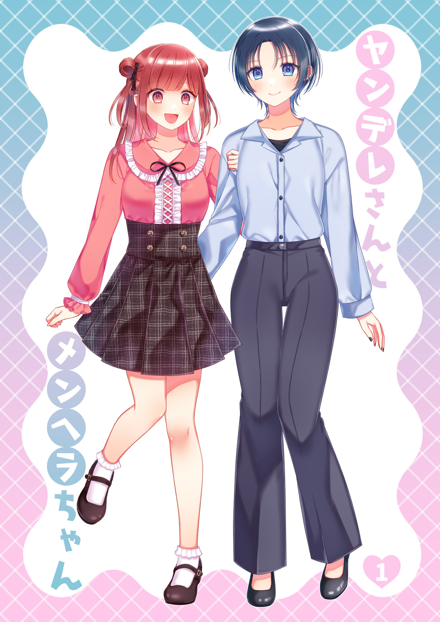 ヤンデレさんとメンヘラちゃん