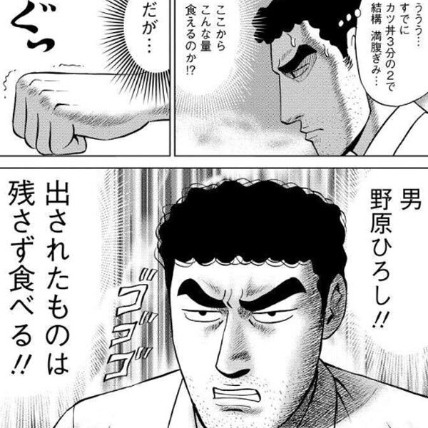 飯テロ注意 グルメマンガの編集部pick Upシーン 40件