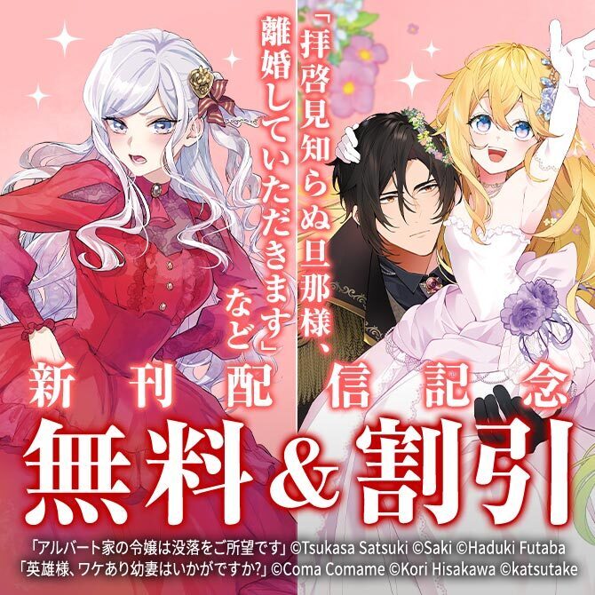 【B's-LOG COMICS】2026年05月刊新刊連動施策