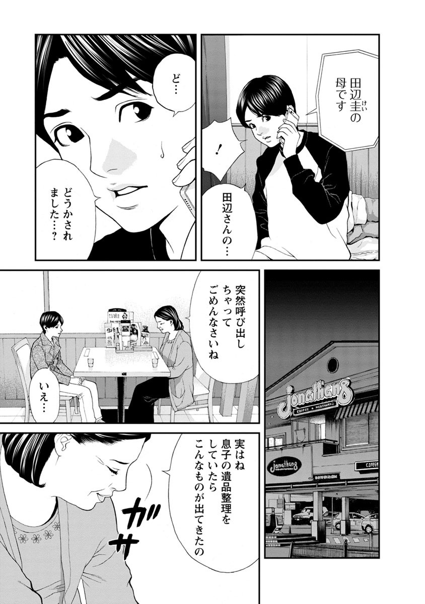 話無料 殺人オークション 無料連載 Amebaマンガ 旧 読書のお時間です