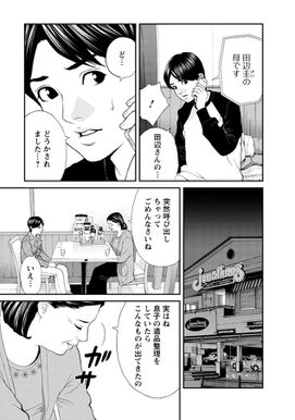 話無料 殺人オークション 無料連載 Amebaマンガ 旧 読書のお時間です