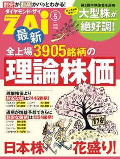 最新全上場3905銘柄の理論株価~日本株花盛り!