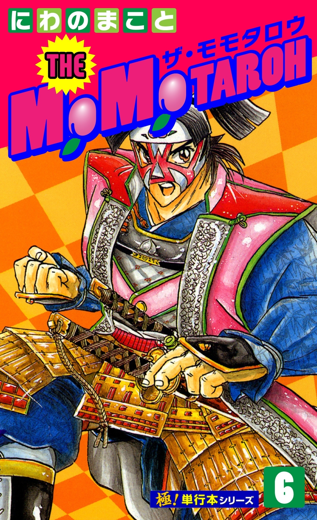 THE MOMOTAROH【極！単行本シリーズ】6巻