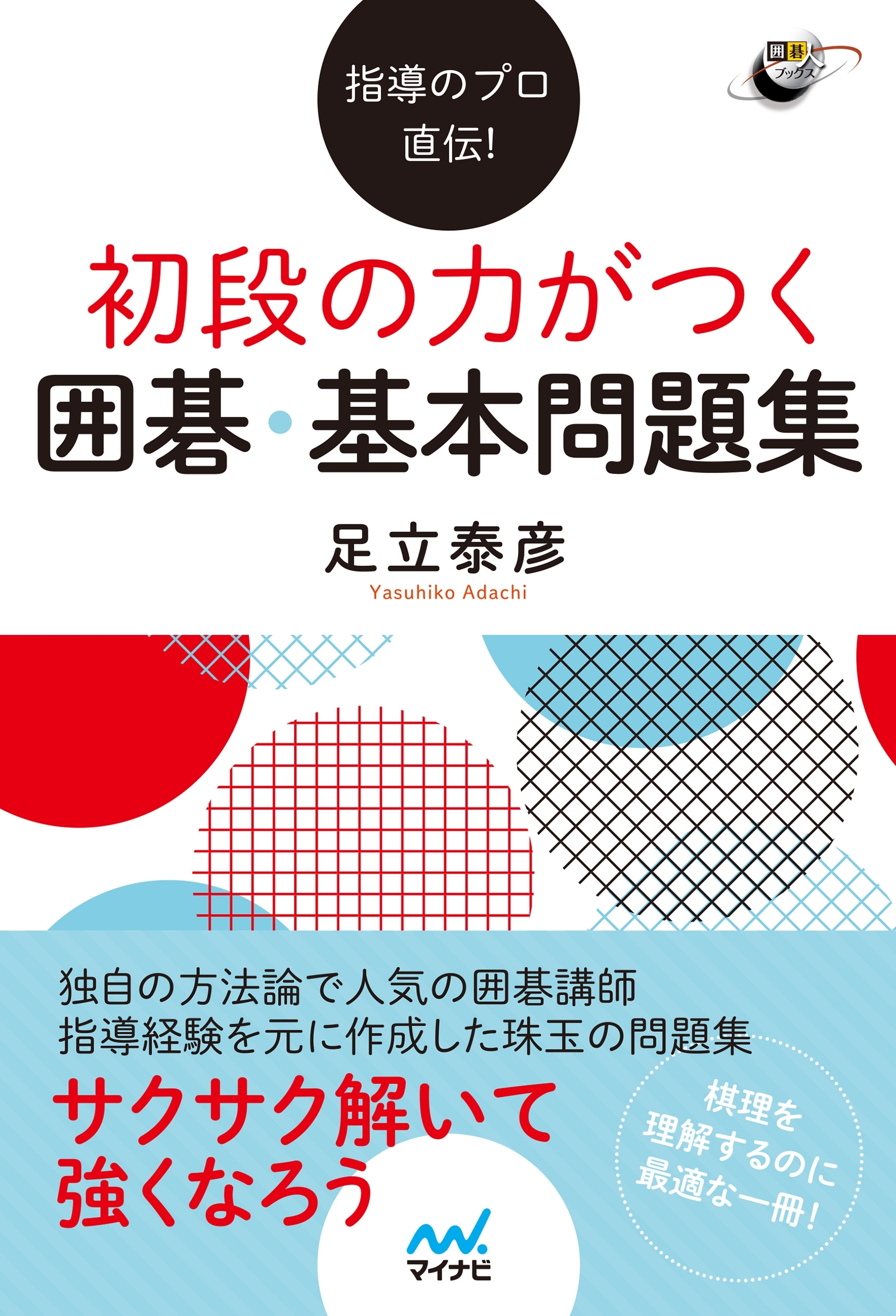 趣味・実用の検索結果（15,728件）|人気マンガを毎日無料で配信中