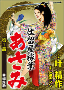 刑事500足 無料 試し読みなら Amebaマンガ 旧 読書のお時間です