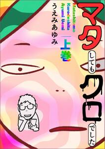 デブ やめるってよ 絶対幸せになってやる 無料 試し読みなら Amebaマンガ 旧 読書のお時間です デブ やめるってよ 絶対幸せになってやる 無料 試し読みなら Amebaマンガ 旧 読書のお時間です