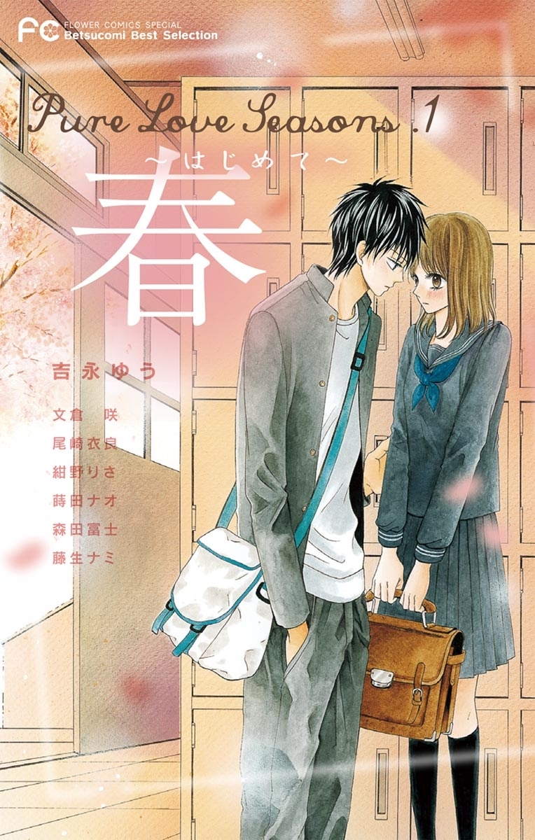 紺野りさの作品一覧・作者情報|人気漫画を無料で試し読み・全巻