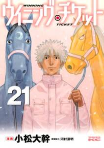 今日から俺は 勇者サガワとあの二人編 無料 試し読みなら Amebaマンガ 旧 読書のお時間です 今日から俺は 勇者サガワとあの二人編 無料 試し読みなら Amebaマンガ 旧 読書のお時間です