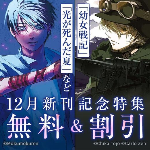 【角川コミックス・エース】2025年12月新刊特集 第3弾