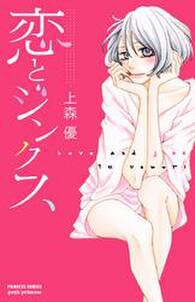 ごめん 大嫌い 無料 試し読みなら Amebaマンガ 旧 読書のお時間です ごめん 大嫌い 無料 試し読みなら Amebaマンガ 旧 読書のお時間です