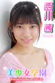 美少女学園 西川茜 Part.61