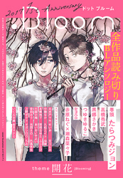 .Bloom ドットブルーム 特別号