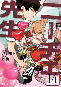 筋欲のカノジョ 無料 試し読みなら Amebaマンガ 旧 読書のお時間です 筋欲のカノジョ 無料 試し読みなら Amebaマンガ 旧 読書のお時間です