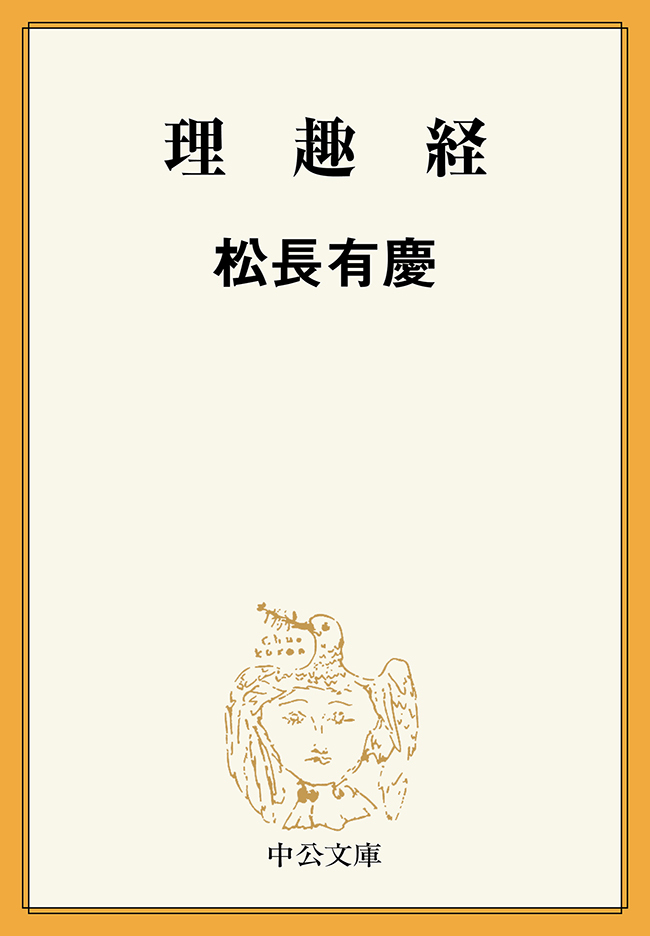 理趣経