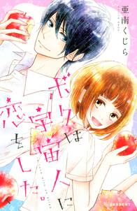いちばん星キラリ 1 無料 試し読みなら Amebaマンガ 旧 読書のお時間です いちばん星キラリ 1 無料 試し読みなら Amebaマンガ 旧 読書のお時間です