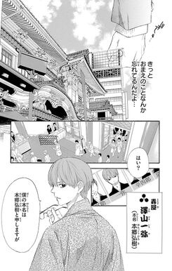 34話無料 ぴんとこな 無料連載 Amebaマンガ 旧 読書のお時間です