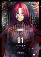 【期間限定 無料お試し版】JACK 1 ジャック復活