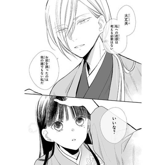 漫画 特攻 最後のインタビュー 無料 試し読みなら Amebaマンガ 旧 読書のお時間です 漫画 特攻 最後のインタビュー 無料 試し読みなら Amebaマンガ 旧 読書のお時間です