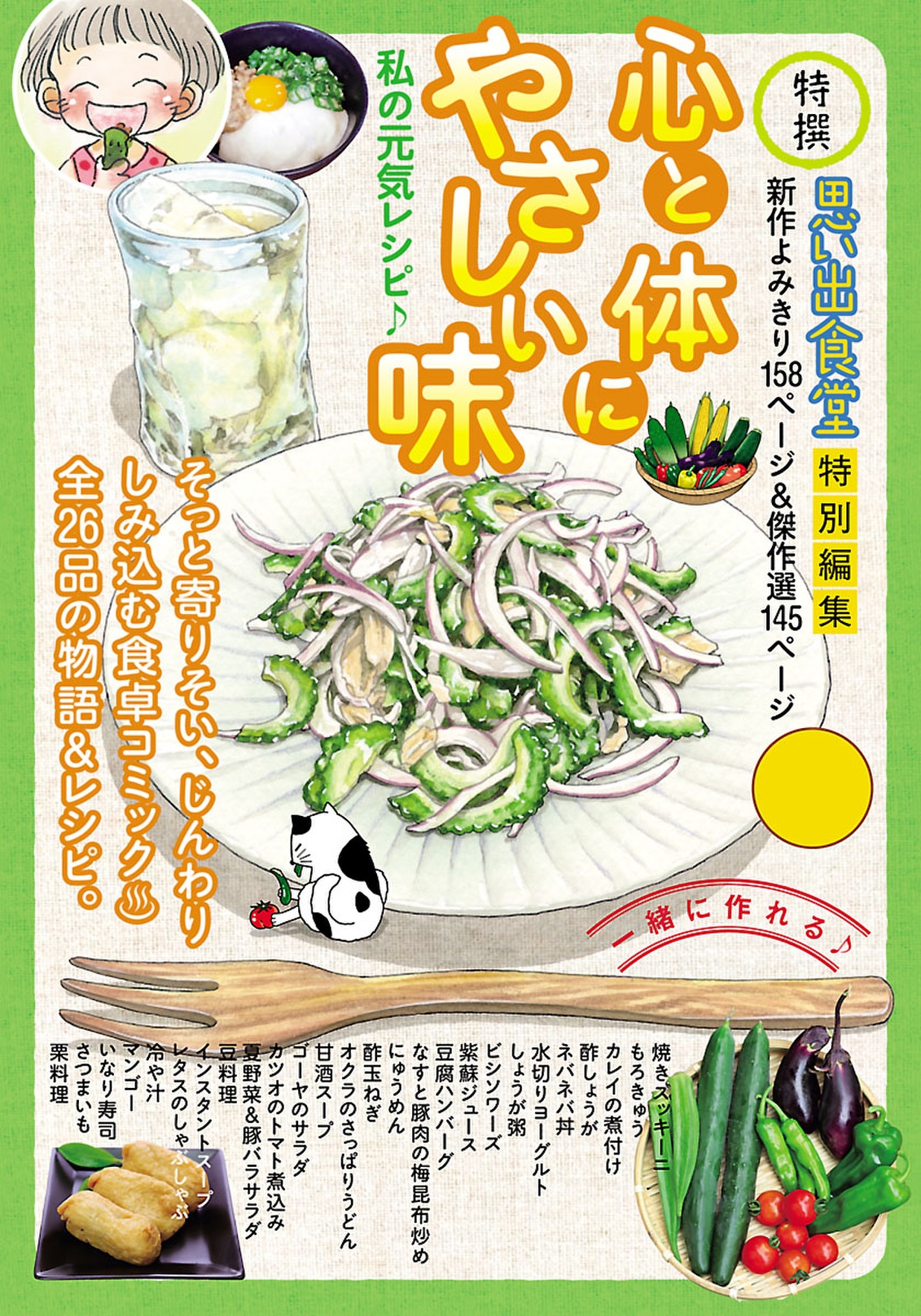 ひとりごはん やっぱりお肉 無料 試し読みなら Amebaマンガ 旧 読書のお時間です