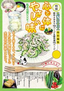 ひとりごはん やっぱりお肉 無料 試し読みなら Amebaマンガ 旧 読書のお時間です ひとりごはん やっぱりお肉 無料 試し読みなら Amebaマンガ 旧 読書のお時間です