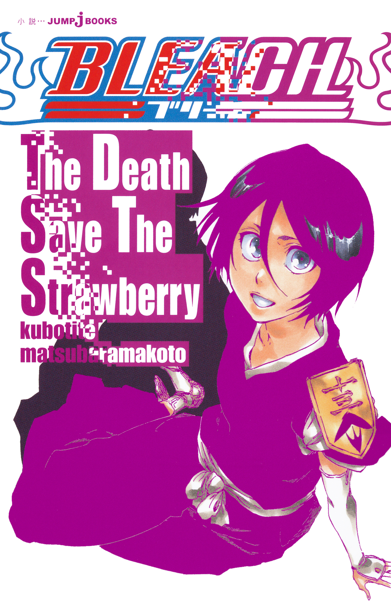 BLEACH The Death Save The Strawberry