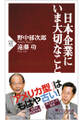 日本企業にいま大切なこと