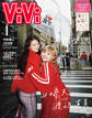 ViVi 2026年 1月号