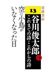 空に小鳥がいなくなった日