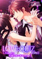 LOVE:QUIZ ~今夜、私は危険な彼に奪われる~ トワダ編 vol.0