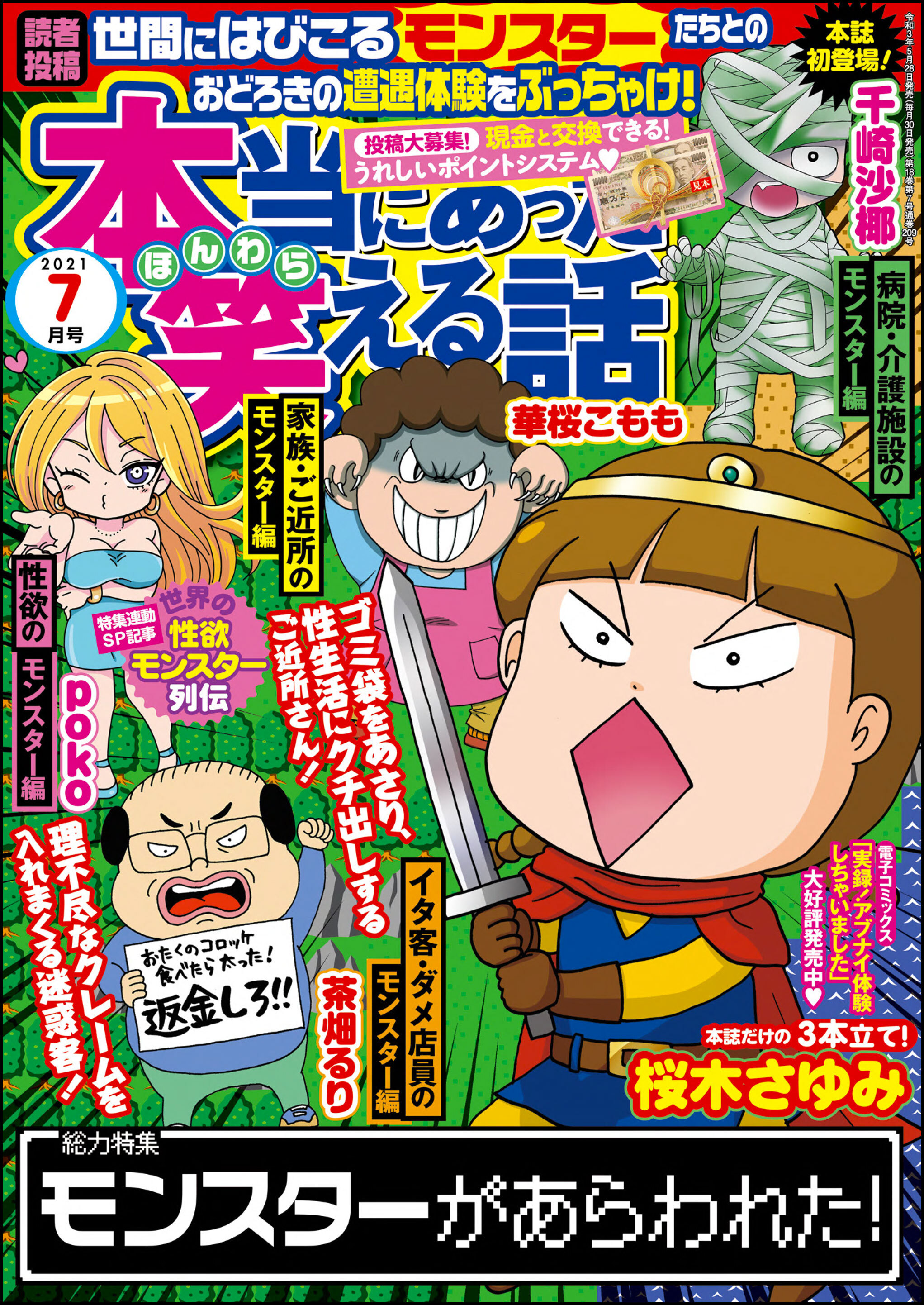 熊田プウ助の作品一覧 25件 Amebaマンガ 旧 読書のお時間です