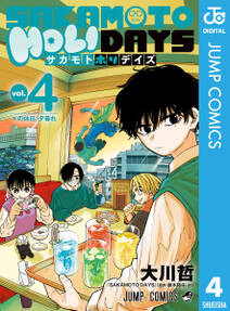 SAKAMOTO HOLIDAYS