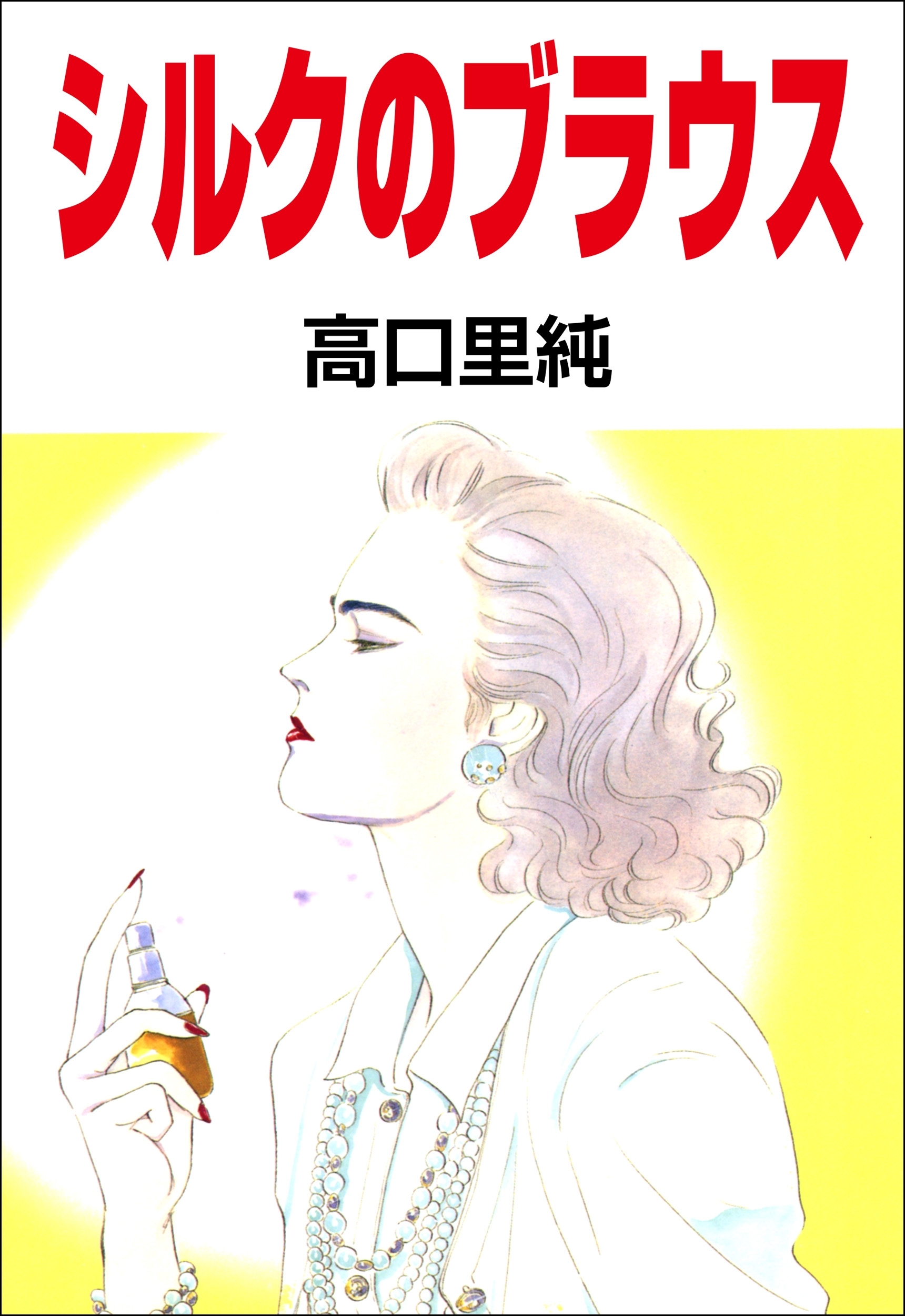 シルクのブラウス