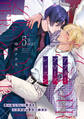 アフターアワーズレッスン【分冊版】5話