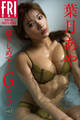 葉月あや 抱きしめて! Gカップ vol.2 FRIDAYデジタル写真集