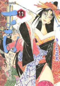 おせん 真っ当を受け継ぎ繋ぐ 無料 試し読みなら Amebaマンガ 旧 読書のお時間です おせん 真っ当を受け継ぎ繋ぐ 無料 試し読みなら Amebaマンガ 旧 読書のお時間です