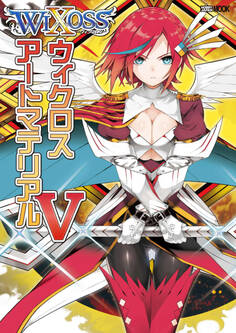 ウィクロスアートマテリアルV