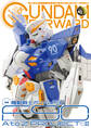 ガンダムフォワードVol.15