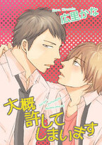 新装版 最後のドアを閉めろ 無料 試し読みなら Amebaマンガ 旧 読書のお時間です