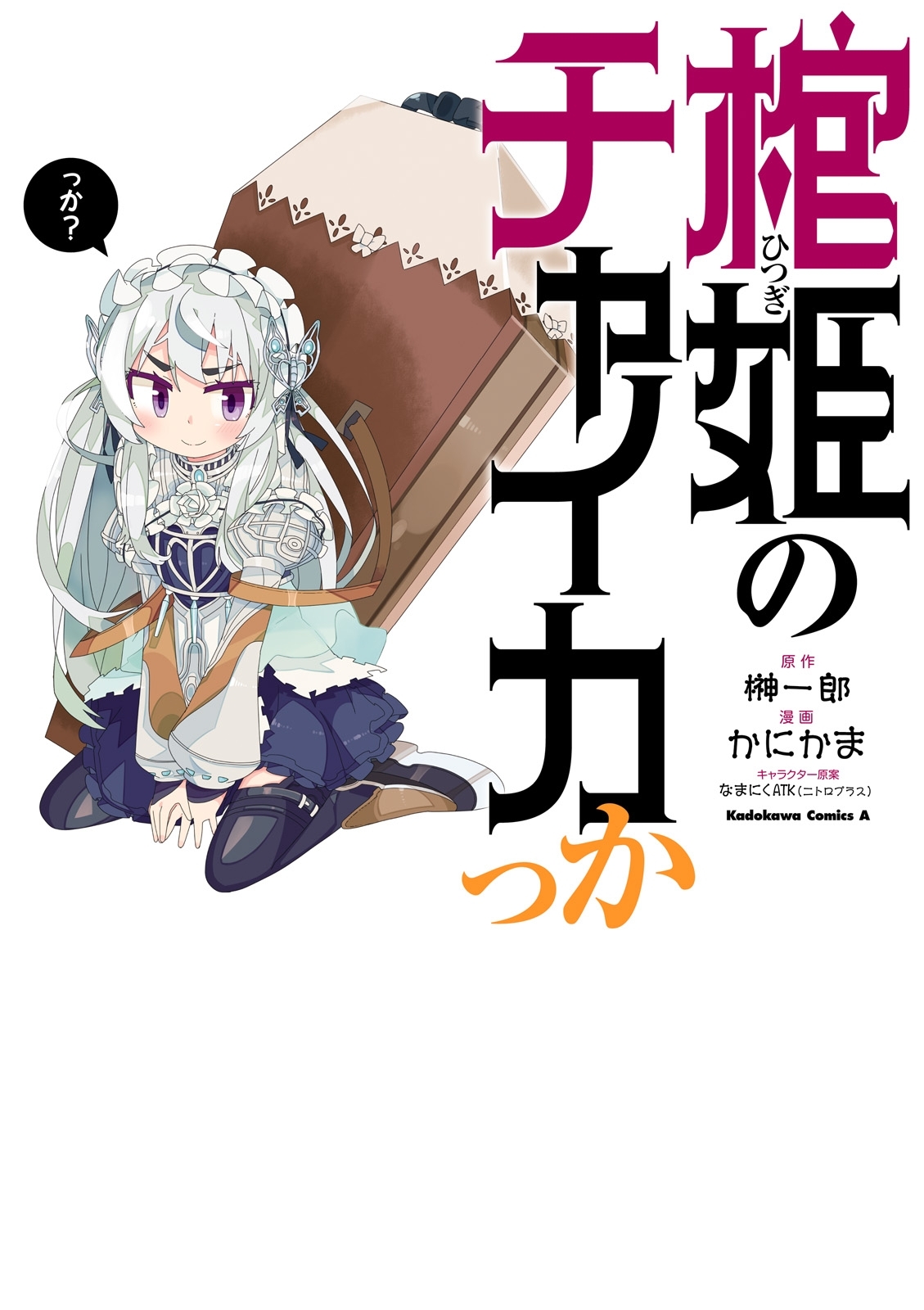 榊一郎の作品一覧 8件 Amebaマンガ 旧 読書のお時間です