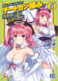 【期間限定 試し読み増量版 閲覧期限2026年2月5日】神の手違いで死んだらチートガン積みで異世界に放り込まれました (5) 【電子限定おまけ付き】