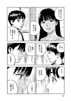 31話無料 血の轍 無料連載 Amebaマンガ 旧 読書のお時間です