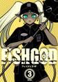 FISHGOD 3巻