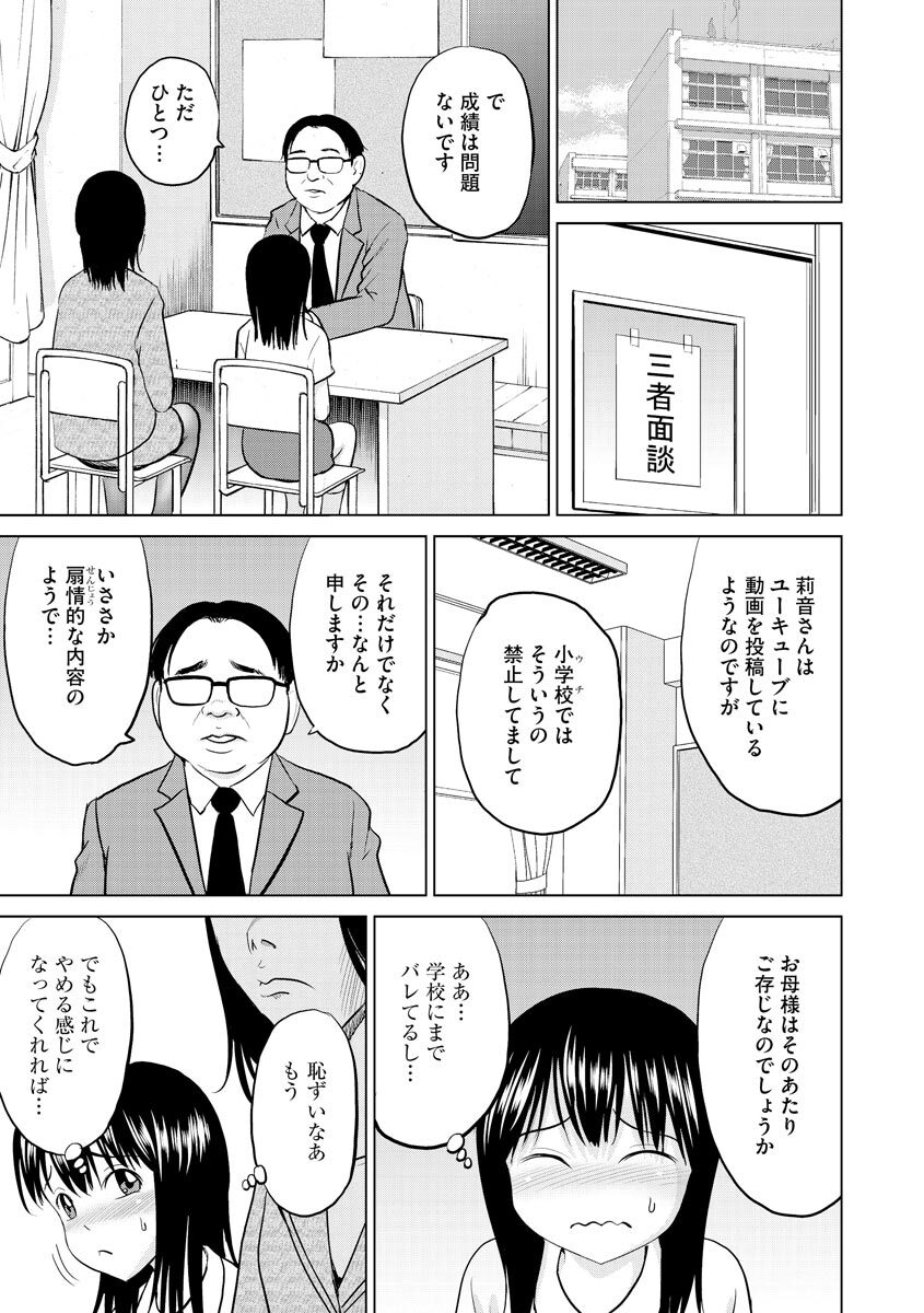 8話無料]娘、配信します 。～子供を晒す毒親たち～（分冊版）の全エピソード一覧(全12話)|カワディＭＡＸ|無料連載|人気漫画を無料で試し読み・全巻お得に読むならAmebaマンガ